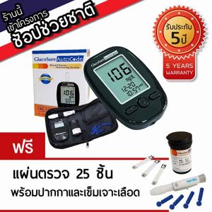 glucosure-autocode