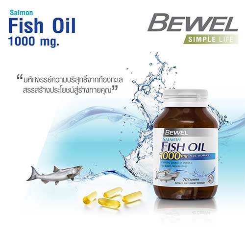 น้ำมันปลา-Bewel-Salmon-Fish-Oil-1000-mg-Plus-vitamin-E-(2)