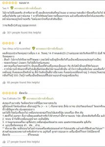 Hatari พัดลมไอเย็น 8 ลิตร รุ่น AC Classic1 review lazada