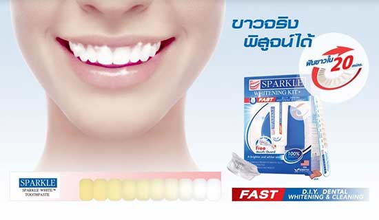 ยาสีฟันสปาร์คเคิล - Sparkle Whitening Kit ฟันขาวได้ดั่งใจ (2)