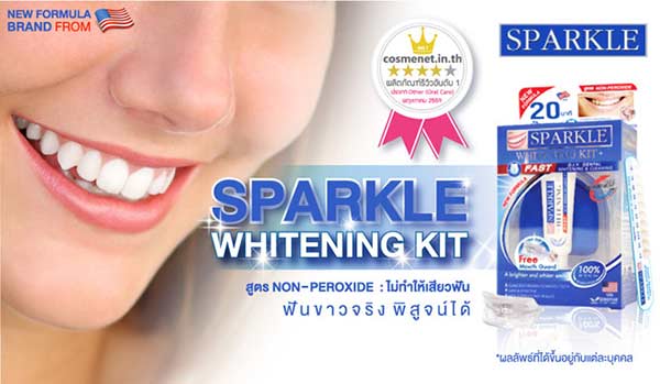 ยาสีฟันสปาร์คเคิล - Sparkle Whitening Kit ฟันขาวได้ดั่งใจ (5)