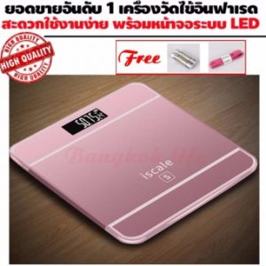 เครื่องชั่งน้ำหนักดิจิตอล Bangkok life