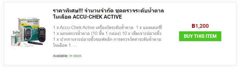 accu-chek-active