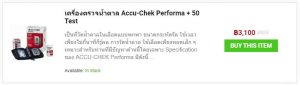 accu-chek-performa