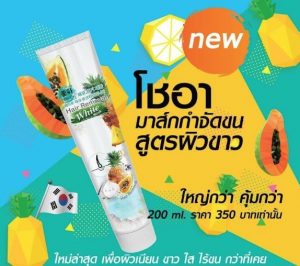 ครีมกำจัดขน 6 ยี่ห้อที่ดีที่สุด