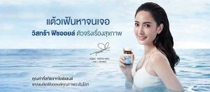 Vistra-fish-oil-บำรุงสมอง