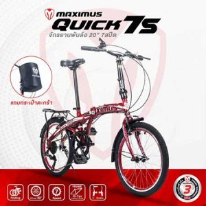 MAXIMUS-QUICK-7S