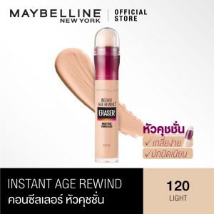 MAYBELLINE NEW YORK INSTANT AGE REWIND CONCEALER