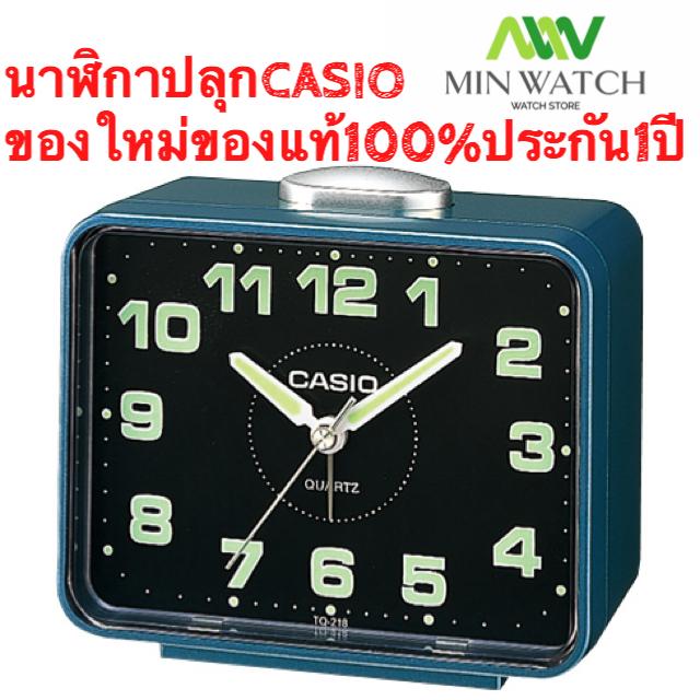 นาฬิกาปลุก Casio TQ-218 รุ่นคลาสสิค